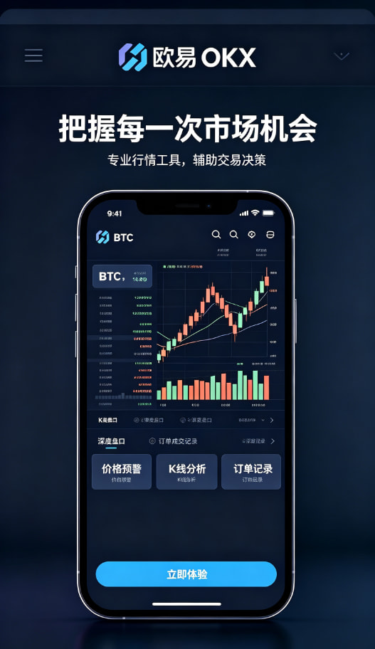 欧交易所app官方资讯配图